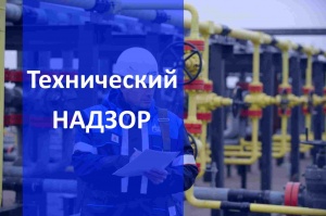 Технический контроль газовых сетей в Екатеринбурге